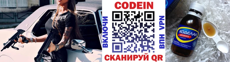 Кодеин напиток Lean (лин)  дарнет шоп  mega ССЫЛКА  Каневская 