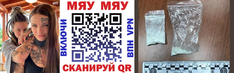 Меф мяу мяу кристаллы Каневская